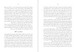 دانلود پی دی اف کتاب بیست و یک درس برای قرن بیست و یکم یووال نوح هراری 377 صفحه PDF-1
