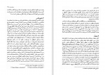 دانلود پی دی اف کتاب تاویل بوف کور محمد تقی غیاثی 263 صفحه PDF-1
