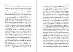 دانلود پی دی اف کتاب تاویل بوف کور محمد تقی غیاثی 263 صفحه PDF-1