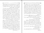 دانلود پی دی اف کتاب تهوع ژان پل سارتر 314 صفحه PDF-1