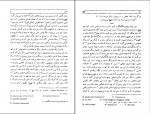 دانلود پی دی اف کتاب تهوع ژان پل سارتر 314 صفحه PDF-1