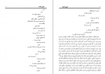 دانلود پی دی اف کتاب توالی فاجعه احمد شاملو 108 صفحه PDF-1