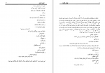 دانلود پی دی اف کتاب توالی فاجعه احمد شاملو 108 صفحه PDF-1