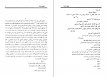 دانلود پی دی اف کتاب توالی فاجعه احمد شاملو 108 صفحه PDF-1