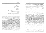 دانلود پی دی اف کتاب توالی فاجعه احمد شاملو 108 صفحه PDF-1