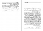 دانلود پی دی اف کتاب توالی فاجعه احمد شاملو 108 صفحه PDF-1