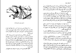 معرفی و دانلود کتاب توفان یا هیولا ژول ورن pdf-1