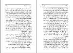 دانلود پی دی اف کتاب تونل زیر دریایی ژول ورن 234صفحه PDF-1