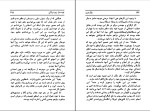 دانلود پی دی اف کتاب تونل زیر دریایی ژول ورن 234صفحه PDF-1