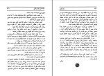 دانلود پی دی اف کتاب تونل زیر دریایی ژول ورن 234صفحه PDF-1