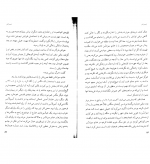دانلود پی دی اف کتاب تیمبوکتو پل استر 93 صفحه PDF-1