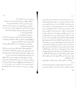 دانلود پی دی اف کتاب تیمبوکتو پل استر 93 صفحه PDF-1