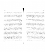 دانلود پی دی اف کتاب تیمبوکتو پل استر 93 صفحه PDF-1