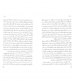 دانلود پی دی اف کتاب تیمبوکتو پل استر 93 صفحه PDF-1