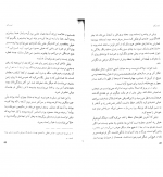 دانلود پی دی اف کتاب تیمبوکتو پل استر 93 صفحه PDF-1