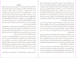 دانلود پی دی اف کتاب جولیوس قیصر ویلیام شکسپیر 197 صفحه PDF-1