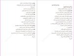 دانلود پی دی اف کتاب جولیوس قیصر ویلیام شکسپیر 197 صفحه PDF-1
