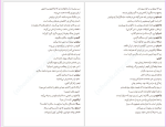 دانلود پی دی اف کتاب جولیوس قیصر ویلیام شکسپیر 197 صفحه PDF-1