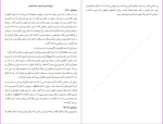 دانلود پی دی اف کتاب جولیوس قیصر ویلیام شکسپیر 197 صفحه PDF-1
