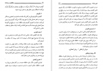 دانلود پی دی اف کتاب حافظه درخشان تونی بازان 105 صفحه PDF-1