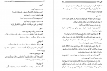 دانلود پی دی اف کتاب حافظه درخشان تونی بازان 105 صفحه PDF-1