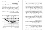 دانلود پی دی اف کتاب حافظه درخشان تونی بازان 105 صفحه PDF-1