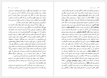 دانلود پی دی اف کتاب حقیقت و ادبیات میشل فوکو 219 صفحه PDF-1