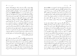 دانلود پی دی اف کتاب حقیقت و ادبیات میشل فوکو 219 صفحه PDF-1