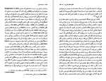 دانلود پی دی اف کتاب حیات ذهن هانا ارنت 327 صفحه PDF-1