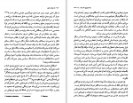 دانلود پی دی اف کتاب حیات ذهن هانا ارنت 327 صفحه PDF-1