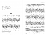 دانلود پی دی اف کتاب حیات ذهن هانا ارنت 327 صفحه PDF-1