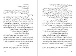 دانلود پی دی اف کتاب خدای عقرب ویلیام گولد ینگ 92 صفحه PDF-1