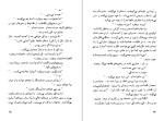 دانلود پی دی اف کتاب خدای عقرب ویلیام گولد ینگ 92 صفحه PDF-1