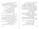 دانلود پی دی اف کتاب خدای عقرب ویلیام گولد ینگ 92 صفحه PDF-1