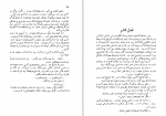 دانلود پی دی اف کتاب دختر گرجی موریس دوکبرا 168 صفحه PDF-1