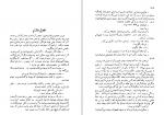 دانلود پی دی اف کتاب دختر گرجی موریس دوکبرا 168 صفحه PDF-1