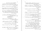 دانلود پی دی اف کتاب دختر گرجی موریس دوکبرا 168 صفحه PDF-1