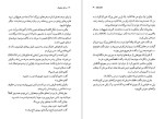 دانلود پی دی اف کتاب در قند هندوانه ریچارد براتیگان 180 صفحه PDF-1