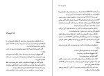 دانلود پی دی اف کتاب در قند هندوانه ریچارد براتیگان 180 صفحه PDF-1