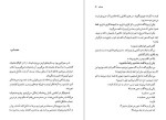 دانلود پی دی اف کتاب در قند هندوانه ریچارد براتیگان 180 صفحه PDF-1