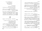 دانلود پی دی اف کتاب دست به دست احمد شاملو 78 صفحه PDF-1