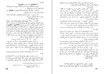 دانلود پی دی اف کتاب دست به دست احمد شاملو 78 صفحه PDF-1