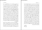 دانلود پی دی اف کتاب دل سگ میخائیل بولگاکف 173 صفحه PDF-1