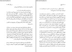 دانلود پی دی اف کتاب دل سگ میخائیل بولگاکف 173 صفحه PDF-1