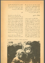 دانلود پی دی اف کتاب رایش هیتلر ایلین پیرسون 33 صفحه PDF-1
