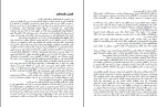 دانلود پی دی اف کتاب ریشه کن نائومی نوویک 356 صفحه PDF-1