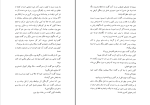 معرفی و دانلود کتاب زنان جنگجو جلد اول فراس رمضانی-1