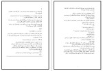 دانلود پی دی اف کتاب زنان چارلز بوکوفسکی 39 صفحه PDF-1