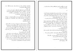 دانلود پی دی اف کتاب زنان چارلز بوکوفسکی 39 صفحه PDF-1