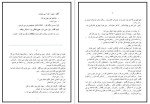 دانلود پی دی اف کتاب زنان چارلز بوکوفسکی 39 صفحه PDF-1